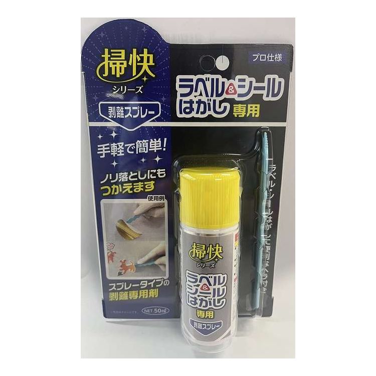 ラグロン 爽快シリーズ ラベル&シールはがし60g(代引不可)【ポイント10倍】