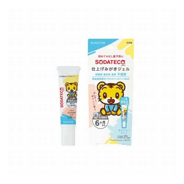 【単品2個セット】 サンスター ソダテコ仕上げみがきジェル 25G(代引不可)【メール...