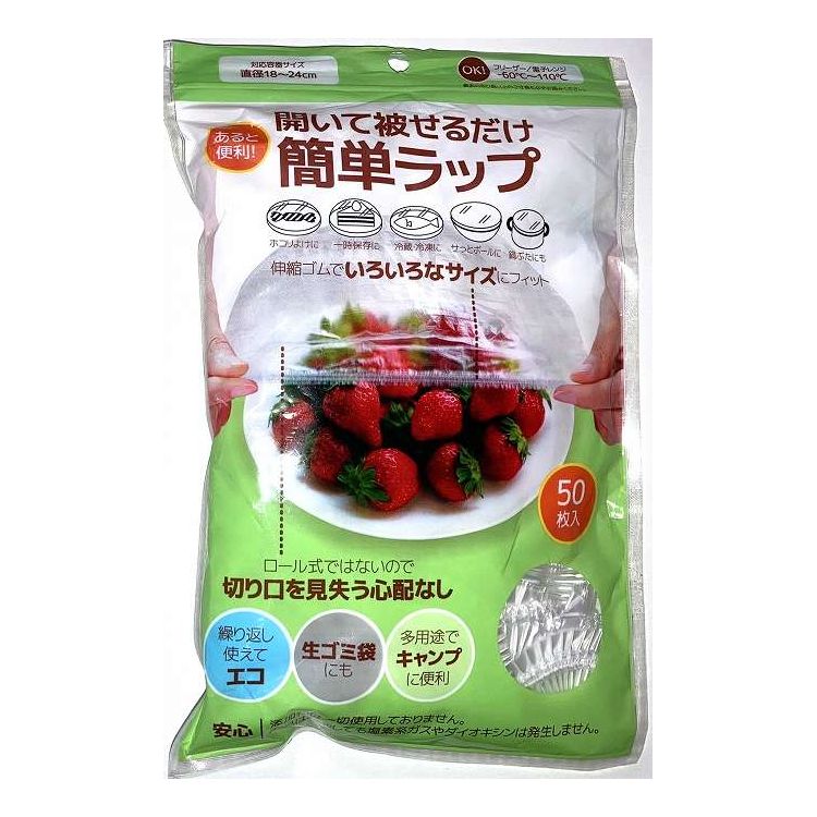 【単品2個セット】 HADARIKI 簡単ラップ Lサイズ 50枚(代引不可)【ポイント10倍】