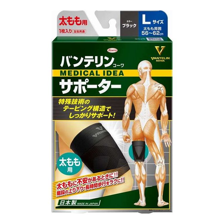 興和 バンテリンサポーター太もも用Lサイズブラック(代引不可)【ポイント10倍】