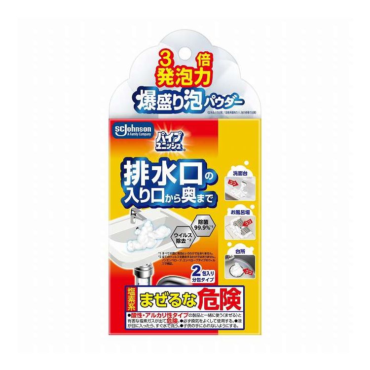 【単品4個セット】 ジョンソン パイプユニッシュ爆盛り泡パウダー 2包(代引不可)【ポイント10倍】【送料無料】