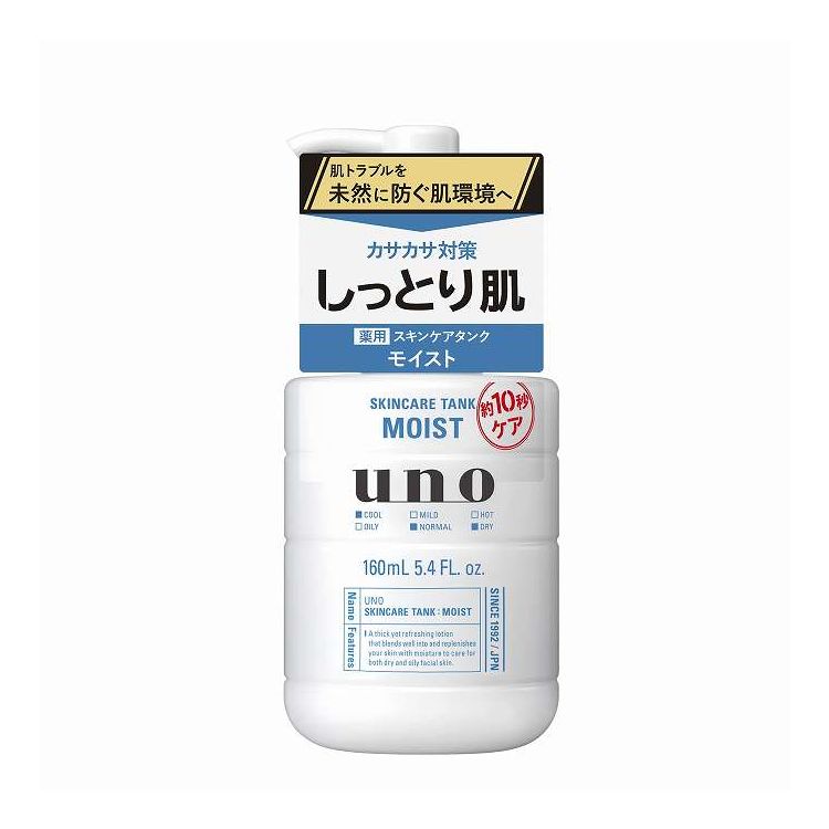 【単品3個セット】 ファイントゥデイ ウーノ スキンケアタンク(しっとり)f 160mL(代引不可)【ポイント10倍】【送料無料】