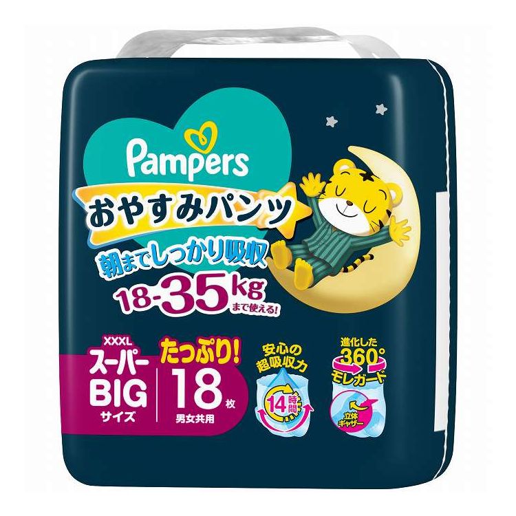 【単品3個セット】 P&Gジャパン パンパースおやすみパンツ スーパーBIG 18枚(代引不可)【ポイント10倍】【送料無料】