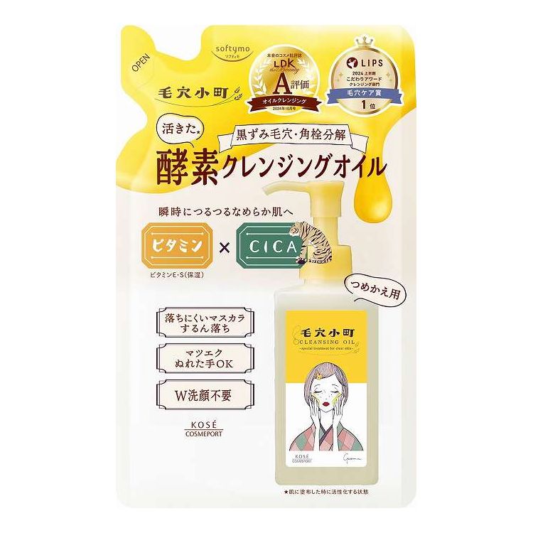 【単品4個セット】 コーセーコスメポート ソフティモ 毛穴小町 酵素クレンジングオイル つめかえ 130mL(代引不可)【ポイント10倍】【送料無料】