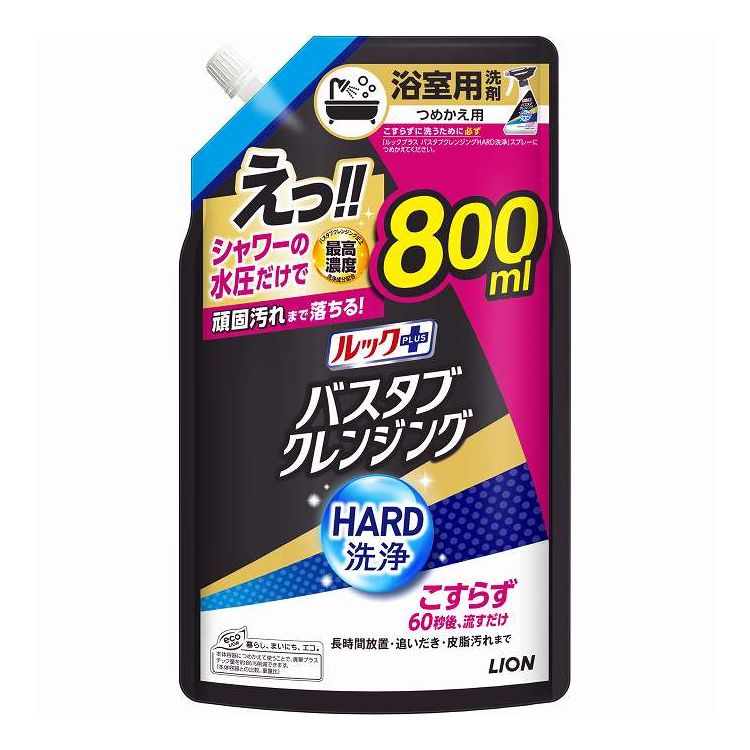 【単品4個セット】 ライオン ルックプラス バスタブクレンジングHARD洗浄 つめかえ用大サイズ 800ml(代引不可)【ポイント10倍】【送料無料】