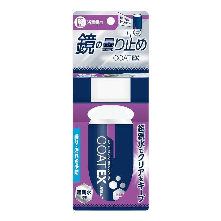 【単品5個セット】 友和 鏡のくもり止め COAT EX(代引不可)【ポイント10倍】【送料無料】