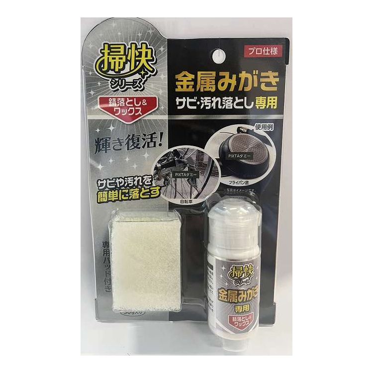 【単品4個セット】 ラグロン 掃快シリーズ 金属みがきサビ・汚れ落とし30g(代引不可)【ポイント10倍】【送料無料】
