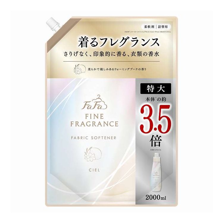 【商品詳細】素材選定・製造方法からこだわったプレミアム柔軟剤。優しいウォーミングブーケの香り。本体の3.5倍。特大サイズ。●世界中の高品質素材を厳選●時間の流れごと楽しめる飽きの来ない香り●その時々で最適な強さを添える残り香 ●※・防臭 ※すべての菌に効果があるわけではありません。メーカー名:NSファーファ・ジャパン生産国・加工国:日本内容量:2000mL【代引きについて】こちらの商品は、代引きでの出荷は受け付けておりません。【送料について】北海道、沖縄、離島は送料を頂きます。
