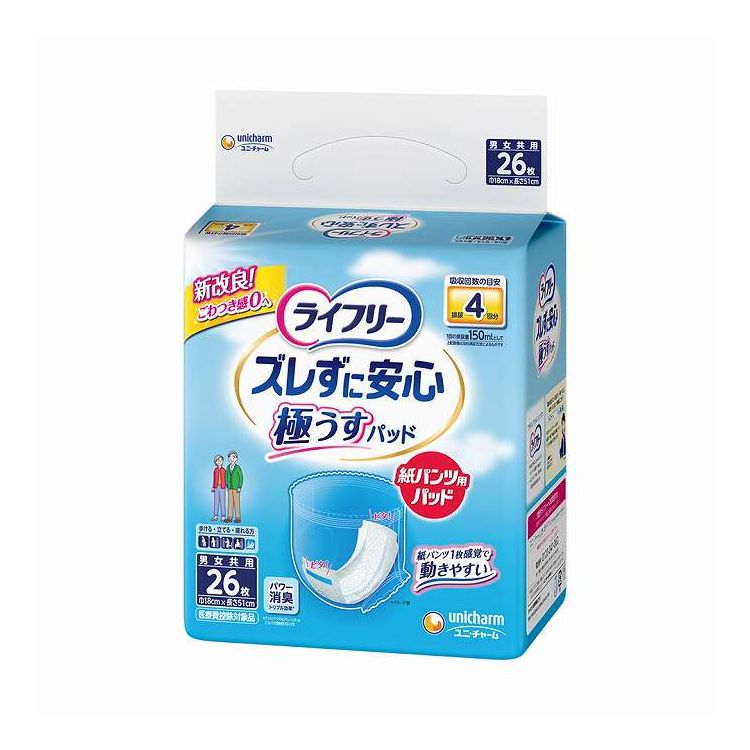 【単品4個セット】 ユニ・チャーム ライフリー ズレずに安心うす型紙パンツ専用尿とりパッド4回26枚(代引不可)【ポイント10倍】【送料無料】