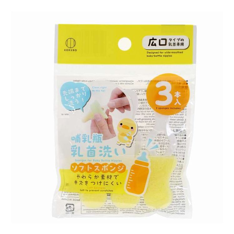 【単品5個セット】 小久保工業所 ホニュウビン乳首洗い 3本入(代引不可)【ポイント10倍】