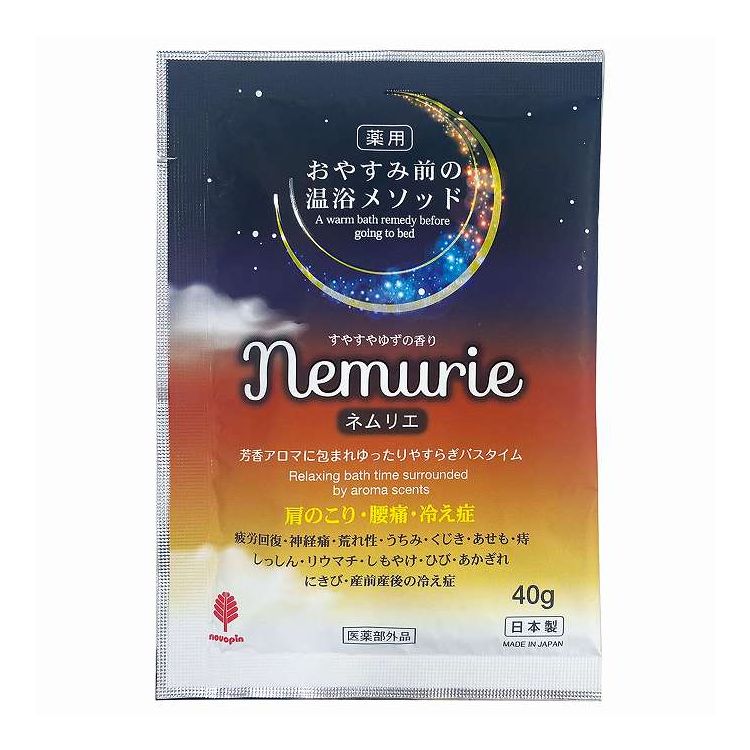 【単品4個セット】 小久保工業所 おやすみネムリエ ゆずの香り(代引不可)【メール便配送】【ポイント10..