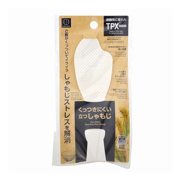 【単品5個セット】 小久保工業所 くっつきにくい立つしゃもじ 小(代引不可)【ポイント10倍】【送料無料】