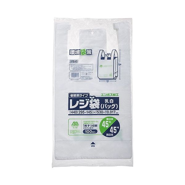 バイオマスレジ袋乳白NO45 GRE45(代引不可)