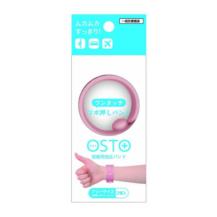 OSTO オスト ダスティピンク(代引不可)【送料無料】