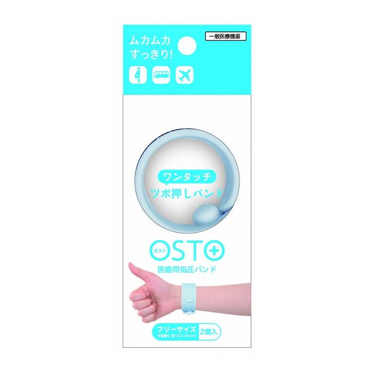 OSTO オスト アイスブルー(代引不可)【送料無料】