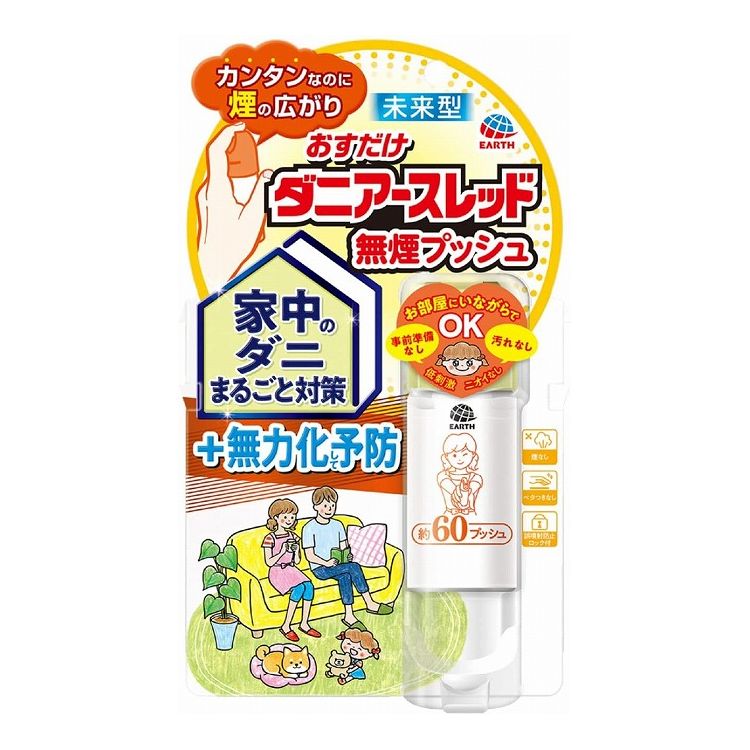 おすだけダニアースレッド無煙プッシュ60プッシュ(代引不可)