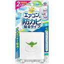 らくハピエアコンの防カビ貼るタイプ(代引不可)(2)