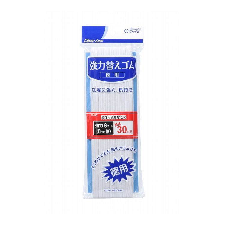 CL77618 強力替えゴム 徳用8コール(代引不可)