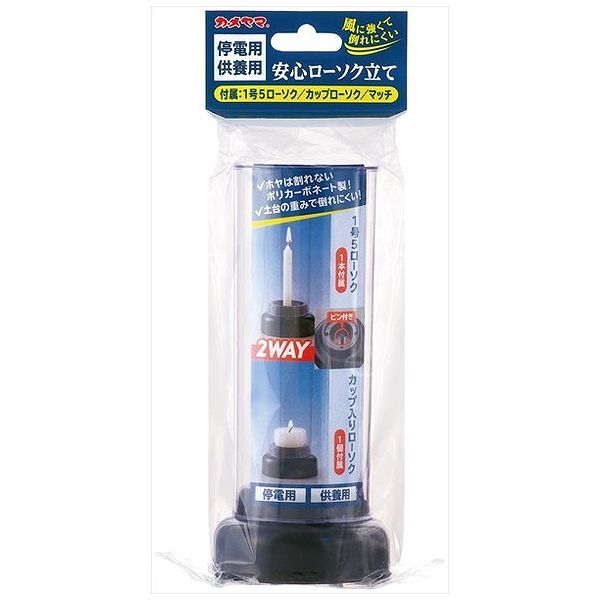 安心ローソク立て(代引不可)