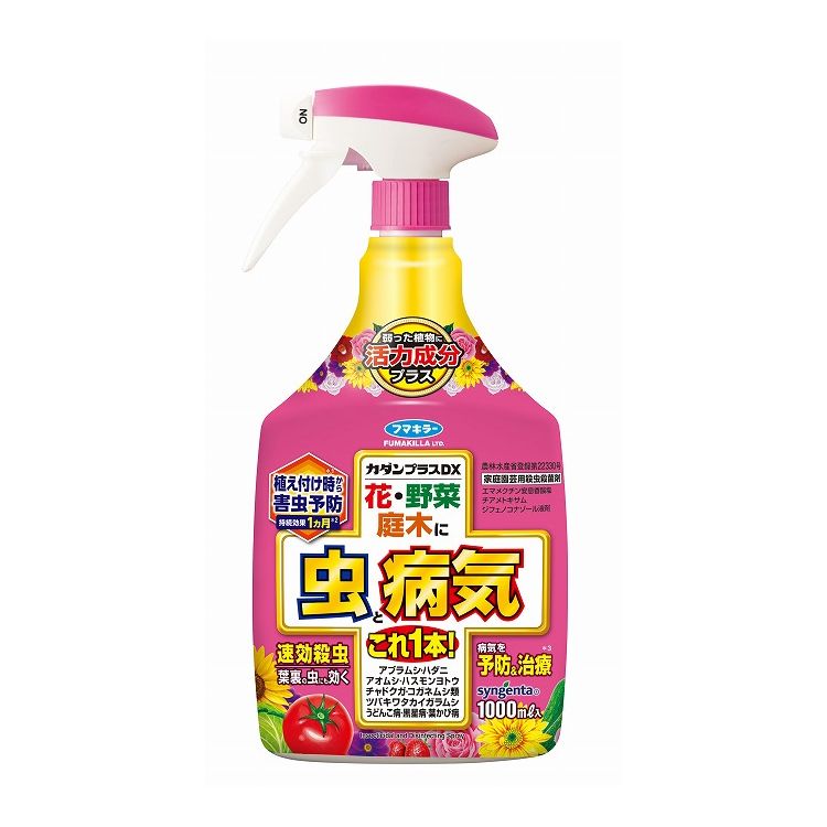 カダンプラスDX 1000ml(代引不可)