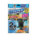 虫よけバリアブラック3Xパワーアミ戸用260日2個パック(代引不可)【送料無料】