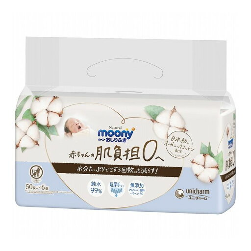ナチュラルムーニーおしりふき50枚×6個(代引不可) ナチュラルムーニーおしりふき50枚×6個(代引不可)