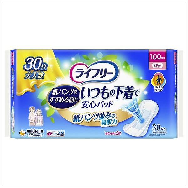 ライフリーいつもの下着で安心パッド 100cc30枚(代引不可)