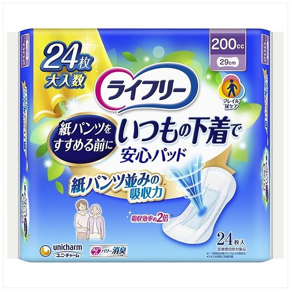 ライフリーいつもの下着で安心パッド 200cc24枚(代引不可) 1