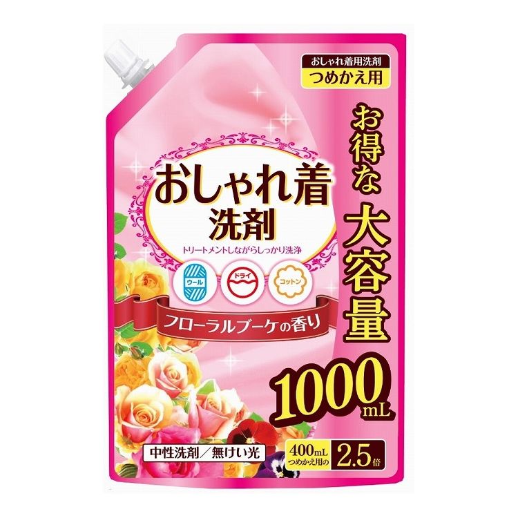 おしゃれ着洗剤 詰替大容量 1000ML(代引不可)【送料無料】