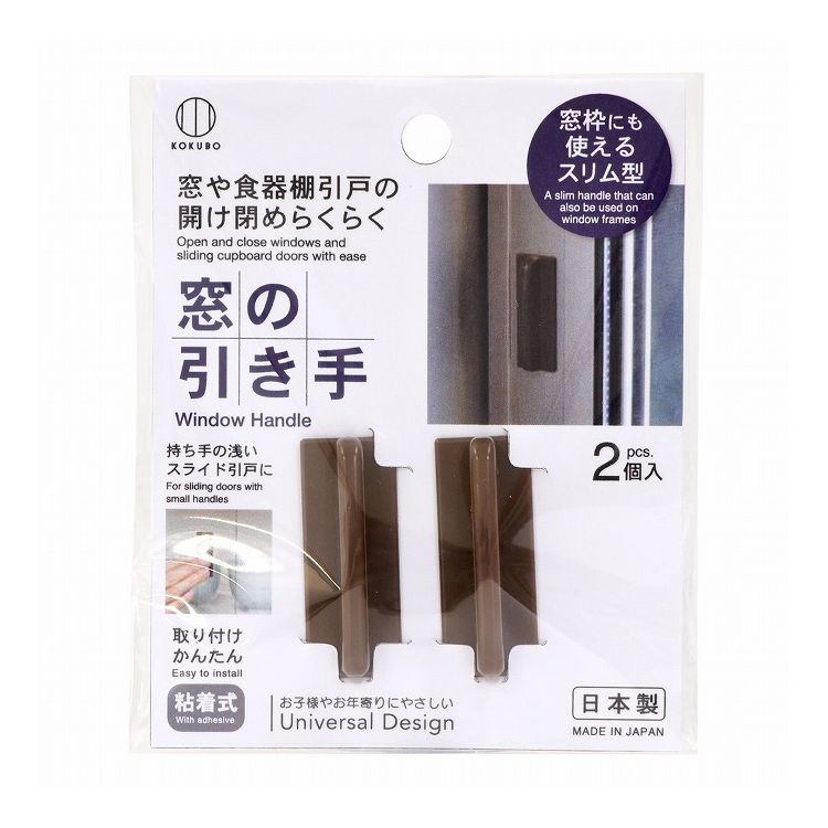【商品説明】取り付けかんたん粘着式です。持ち手の浅いスライド引戸に。窓枠にも使えるスリム型。【商品詳細】商品区分：日用雑貨品内容量：1個製造国：日本本体重量(g)：18成分本体/ABS樹脂、粘着層/アクリル粘着剤メーカー名：小久保工業所使用方法注意事項※予告なくパッケージリニューアルをされる場合がございますがご了承ください。※パッケージ変更に伴うご返品はお受け致しかねます。※メーカーの都合により予告なくパッケージ、仕様等が変更となる場合がございます。※当店はJANコードにて管理を行っている為、それに伴う返品、交換等はお受けしておりませんので事前にご了承の上お買い求めください。【特長】インテリア、インテリア用品、インテリア用品【代引きについて】こちらの商品は、代引きでの出荷は受け付けておりません。【送料について】北海道、沖縄、離島は送料を頂きます。