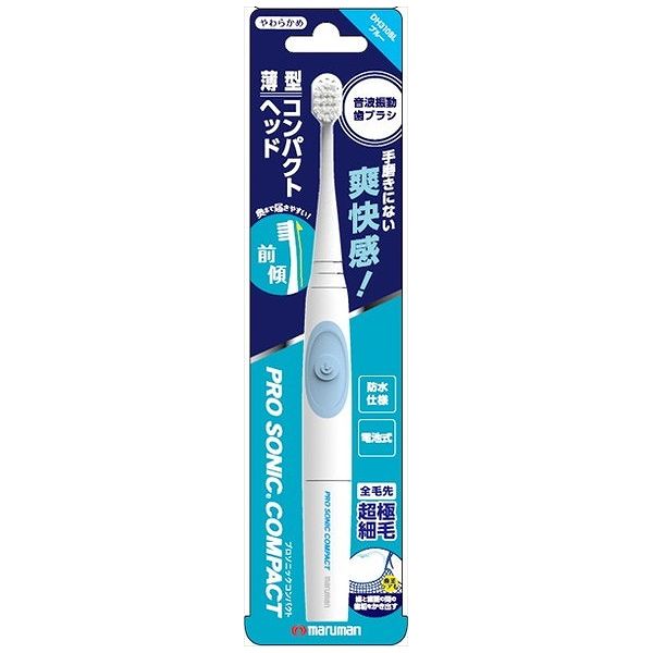 プロソニックコンパクト(ブルー)(代引不可)