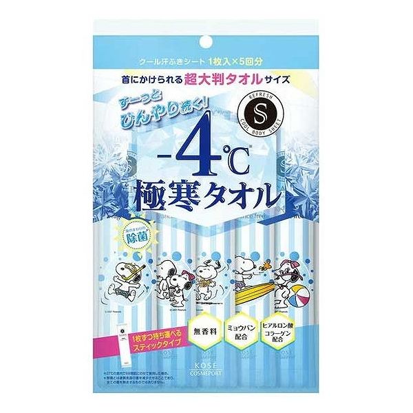 【商品説明】ー4℃のひんやりがずっと続く極寒タオル。タオルのような大判シートで全身すっきり。ニオイの原因もしっかり拭き取ります。【商品詳細】商品区分：日用雑貨品内容量：5枚製造国：日本本体重量(g)：127成分メーカー名：コーセーコスメポート（株）使用方法注意事項※予告なくパッケージリニューアルをされる場合がございますがご了承ください。※パッケージ変更に伴うご返品はお受け致しかねます。※メーカーの都合により予告なくパッケージ、仕様等が変更となる場合がございます。※当店はJANコードにて管理を行っている為、それに伴う返品、交換等はお受けしておりませんので事前にご了承の上お買い求めください。【特長】化粧品、ボディケア、制汗剤、デオドラント商品【代引きについて】こちらの商品は、代引きでの出荷は受け付けておりません。【送料について】北海道、沖縄、離島は送料を頂きます。