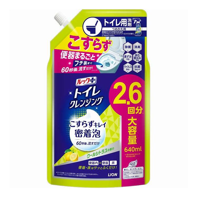 【単品7個セット】 ライオン ルックプラス トイレクレンジング クールシトラスの香り つめかえ用 640ml(代引不可)【ポイント10倍】【送料無料】
