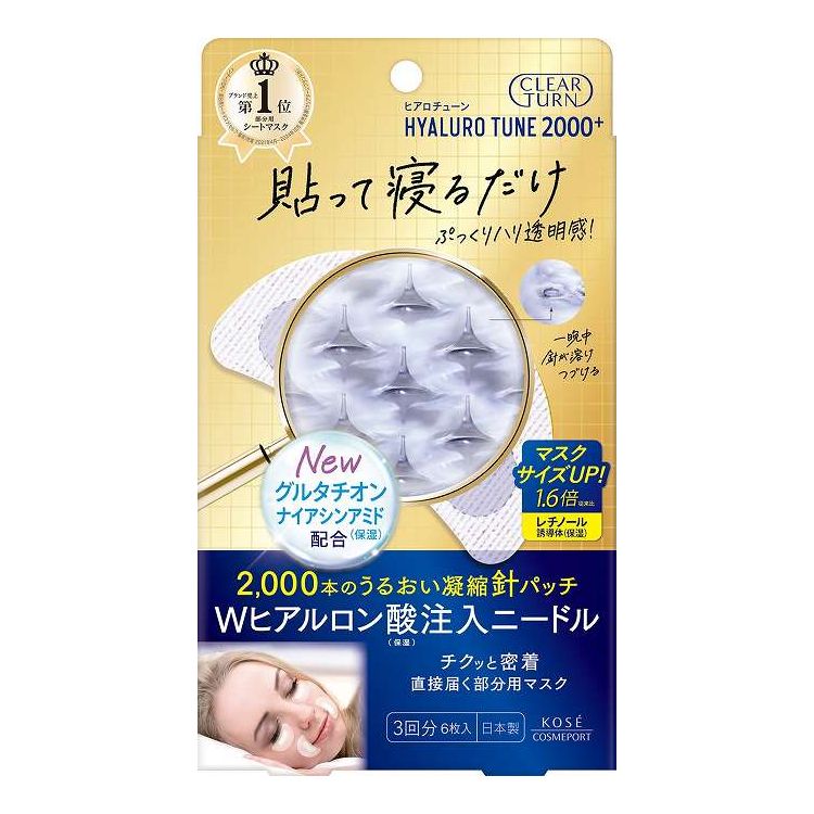 【単品7個セット】 コーセーコスメポート クリアターン ヒアロチューン マイクロパッチ 2000+ 3回分(代引不可)【ポイント10倍】【送料無料】(4.0)