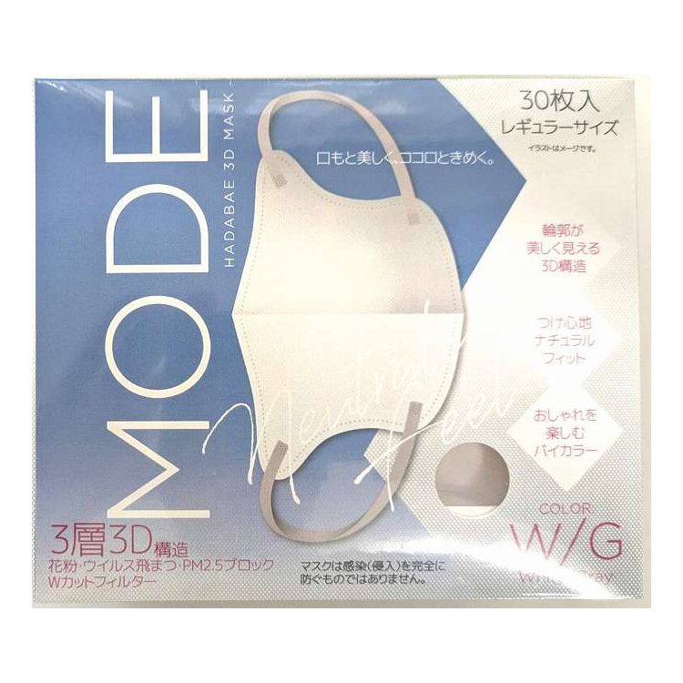 【単品8個セット】 HADARIKI 肌映え3Dマスク・モード ホワイト/グレー 30枚(代引不可)【ポイント10倍】..