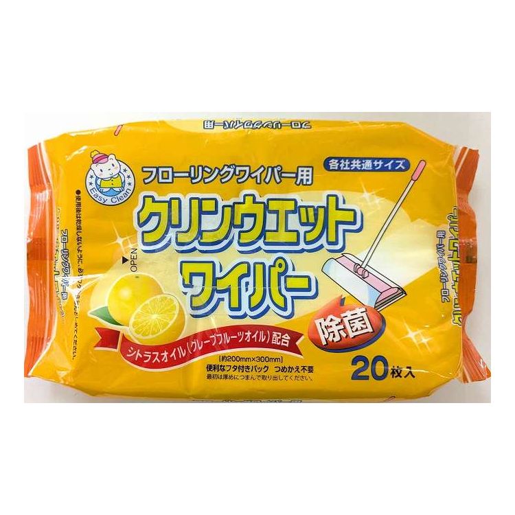【単品8個セット】 HADARIKI イージークリーン クリンウェットワイパー 20枚(代引不可)【ポイント10倍】