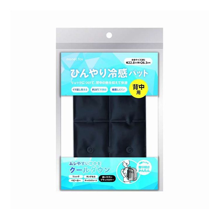 【単品6個セット】 日翔 ひんやり冷感パット 背中用(代引不可)【ポイント10倍】【送料無料】