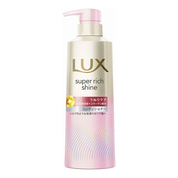 【単品8個セット】 ユニリーバ・ジャパン ラックス スーパーリッチシャイン ストレートビューティー うねりケアコンディショナー ポンプ 400G(代引不可)【ポイント10倍】【送料無料】