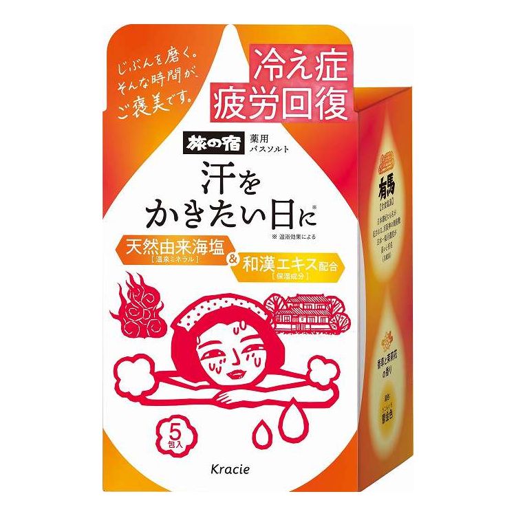 【単品8個セット】 クラシエ 旅の宿 薬用バスソルト 発汗温浴 5包入(代引不可)【ポイント10倍】【送料無料】