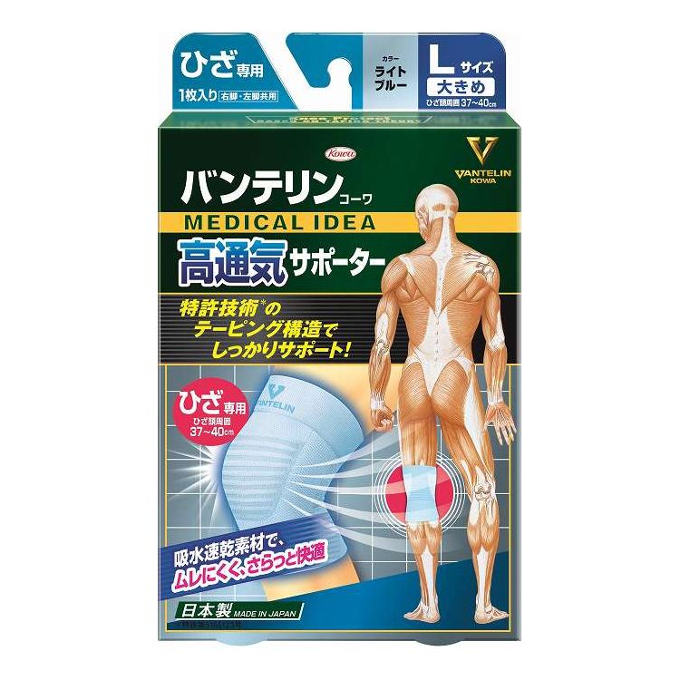 【商品詳細】テーピング機能はそのままに高い通気性とサラッとした使用感を追求したサポーター。肌側に吸水速乾素材を使用しスタンダードよりも薄くて通気性がよい。メーカー名:興和生産国・加工国:日本内容量:1枚【代引きについて】こちらの商品は、代引きでの出荷は受け付けておりません。【送料について】北海道、沖縄、離島は送料を頂きます。
