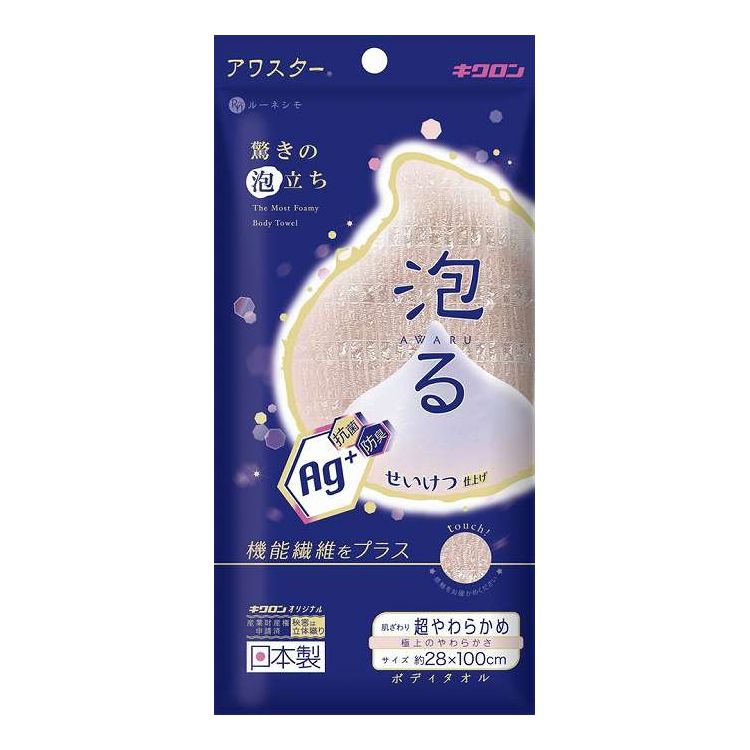 Body Towels - 【単品8個セット】 キクロン アワスター 超やわらかめ ペールピンク(代引不可)【ポイント10倍】【送料無料】