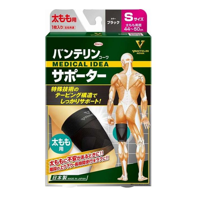 【単品10個セット】 興和 バンテリンサポーター太もも用Sサイズブラック(代引不可)【ポイント10倍】【送料無料】
