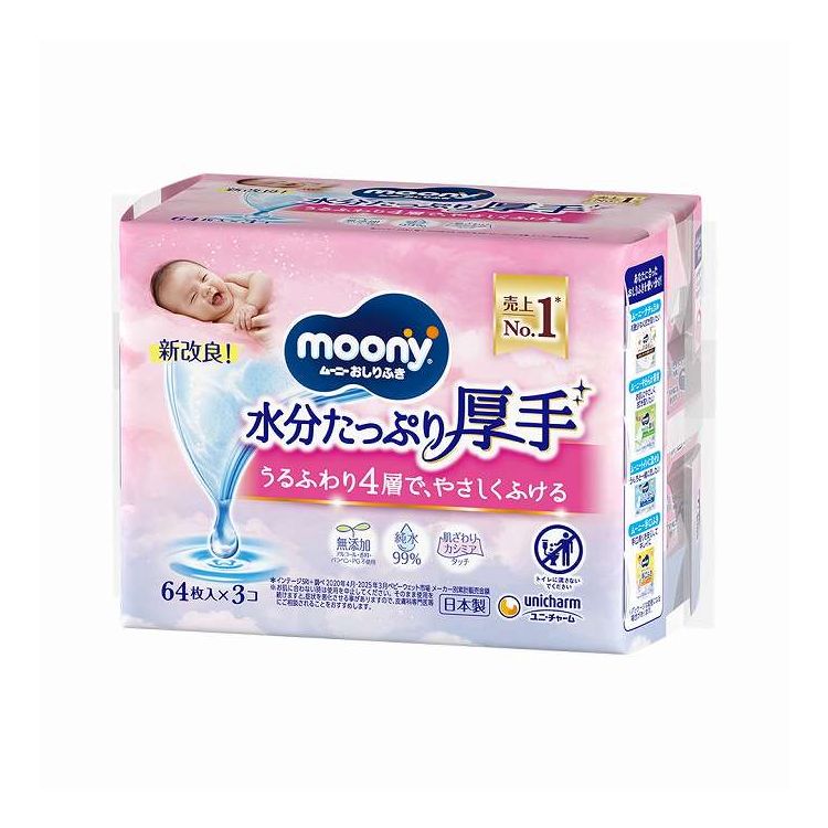 【単品14個セット】 ユニ・チャーム ムーニーおしりふき水分たっぷり厚手詰替64枚×3(代引不可)【ポイン..