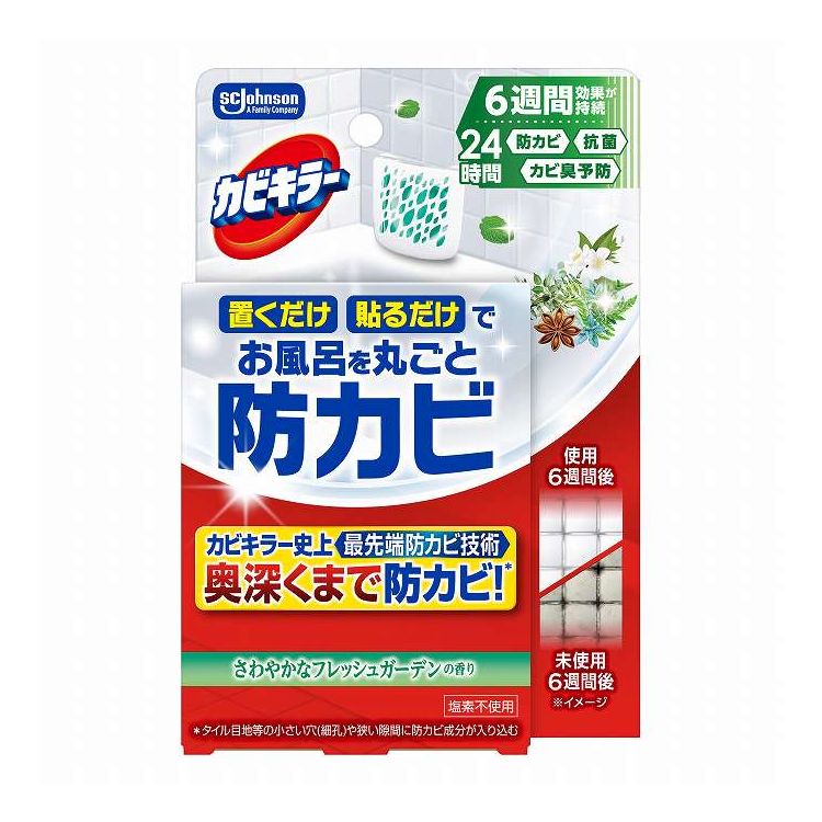 【単品15個セット】 ジョンソン カビキラーお風呂に置くだけ防カビジェル さわやかなフレッシュガーデンの香り 本体(代引不可)【ポイント10倍】【送料無料】