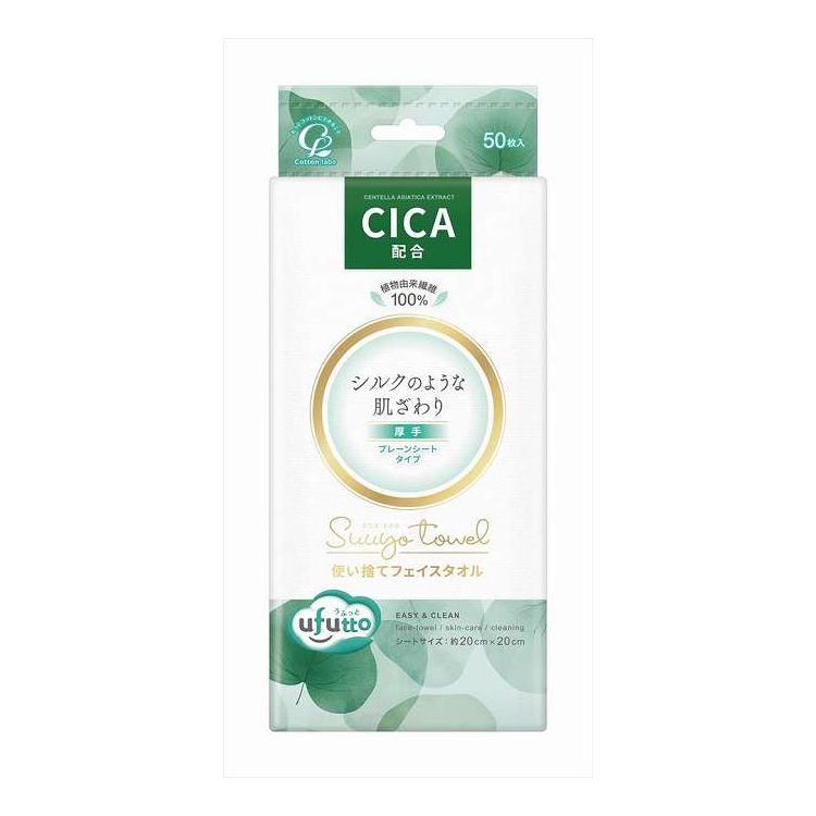 【単品15個セット】 コットンラボ コットン・ラボ うふっとスウヨタオルCICA50枚(代引不可)【ポイント10倍】【送料無料】