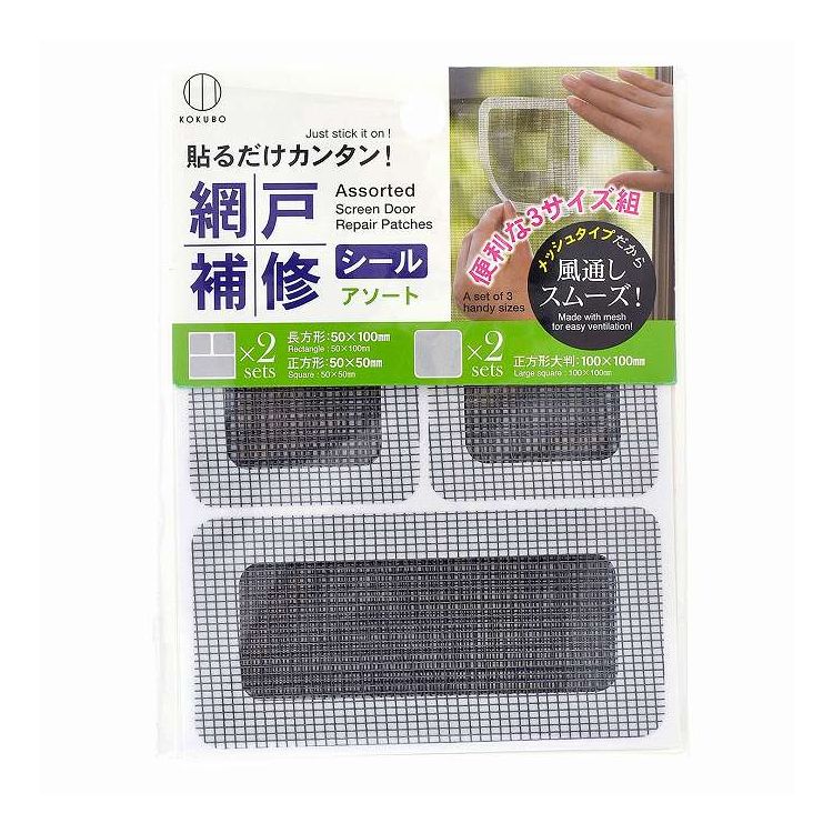 【単品14個セット】 小久保工業所 網戸補修シール アソート(代引不可)【メール便配送】【ポイント10倍..