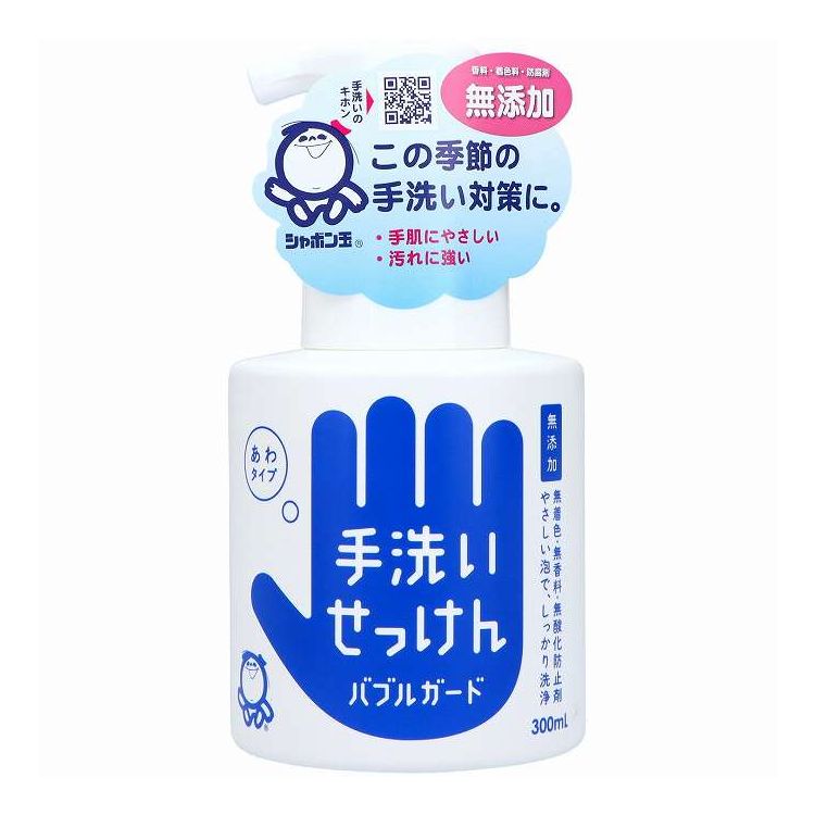 【単品2個セット】 シャボン玉販売 バブルガード 300ml(代引不可)【ポイント10倍】