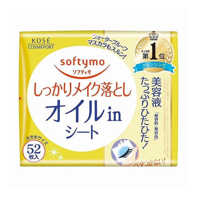 【単品2個セット】 コーセーコスメポート ソフティモ メイク落としシートオイルイ...