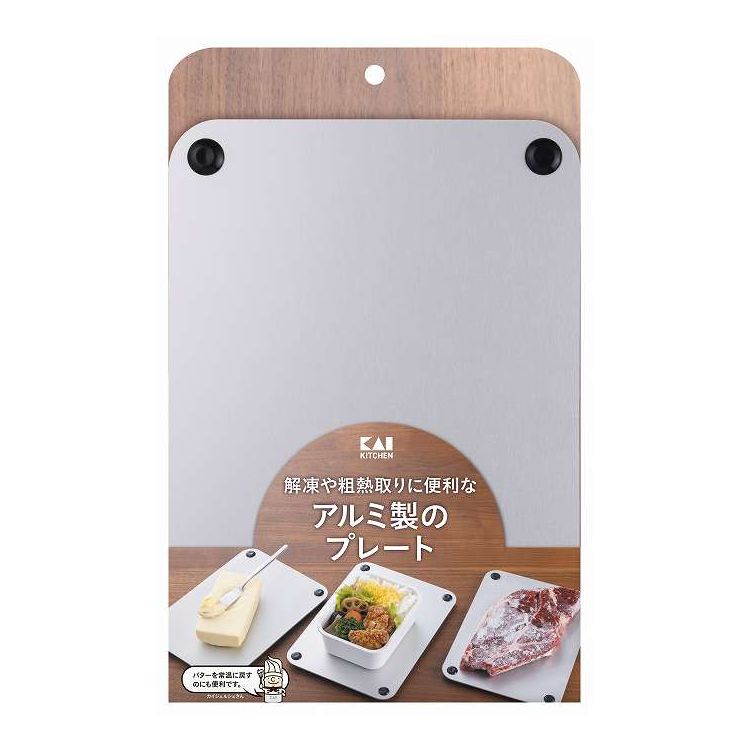 Rakuten - 【単品20個セット】 貝印 KK 解凍プレート(代引不可)【ポイント10倍】【送料無料】