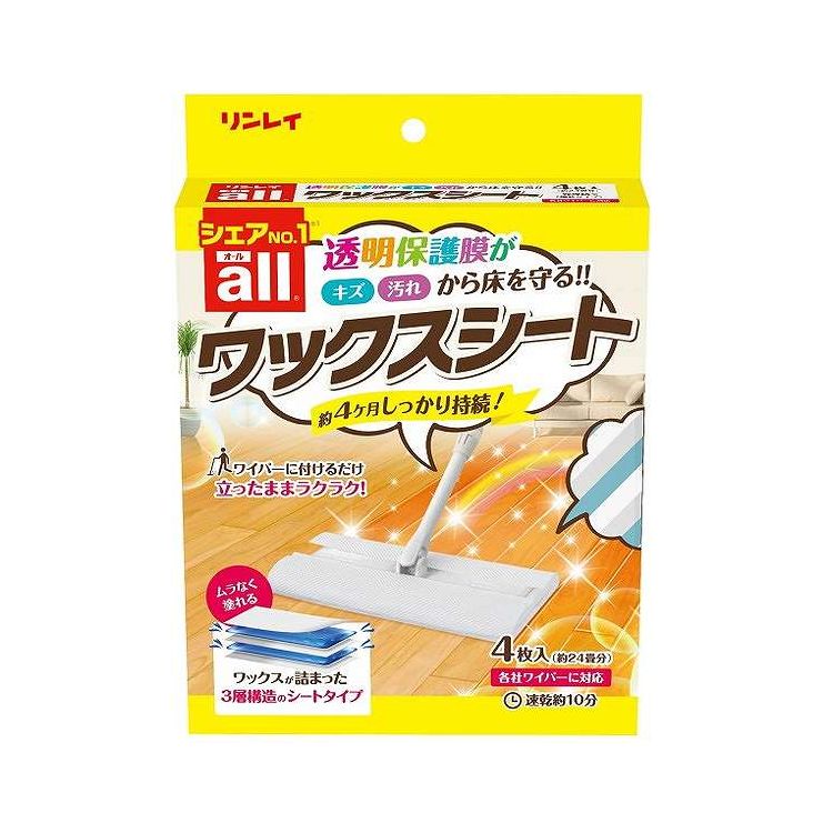 【単品6個セット】 リンレイ オールワックスシート4枚 4枚 住居洗剤 ワックス ワックス(代引不可)【ポ..
